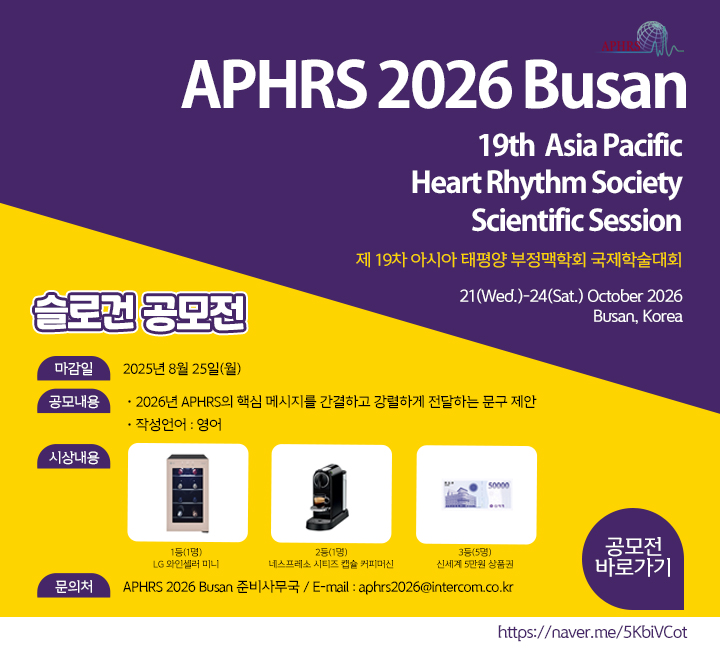 APHRS 2026