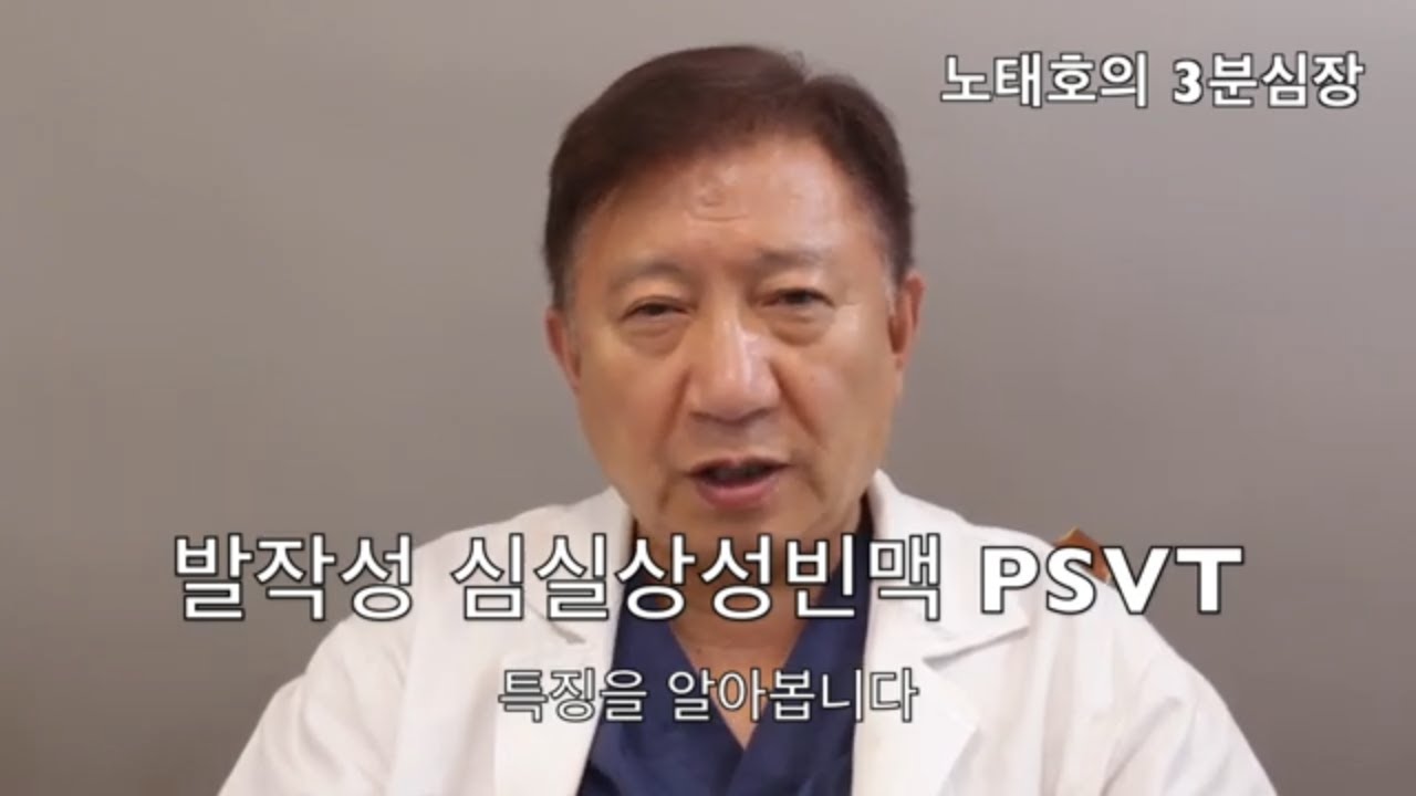 대한부정맥학회 Korean Heart Rhythm Society