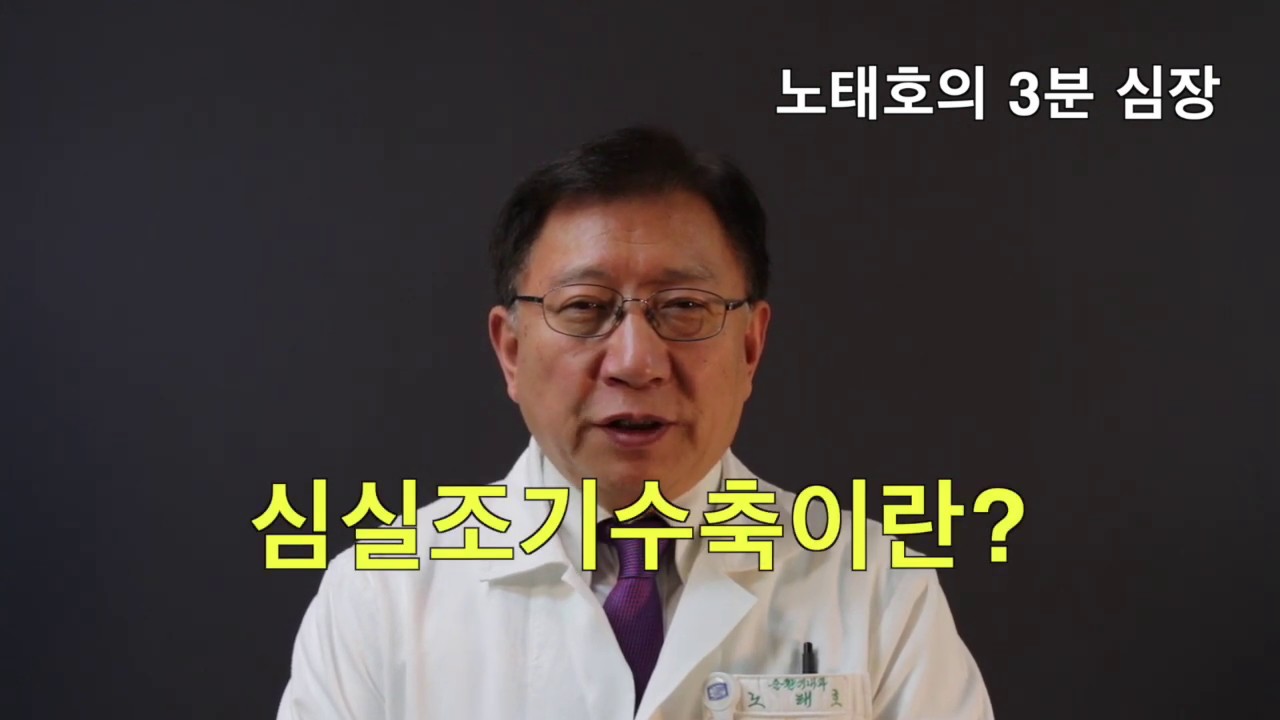 대한부정맥학회 Korean Heart Rhythm Society