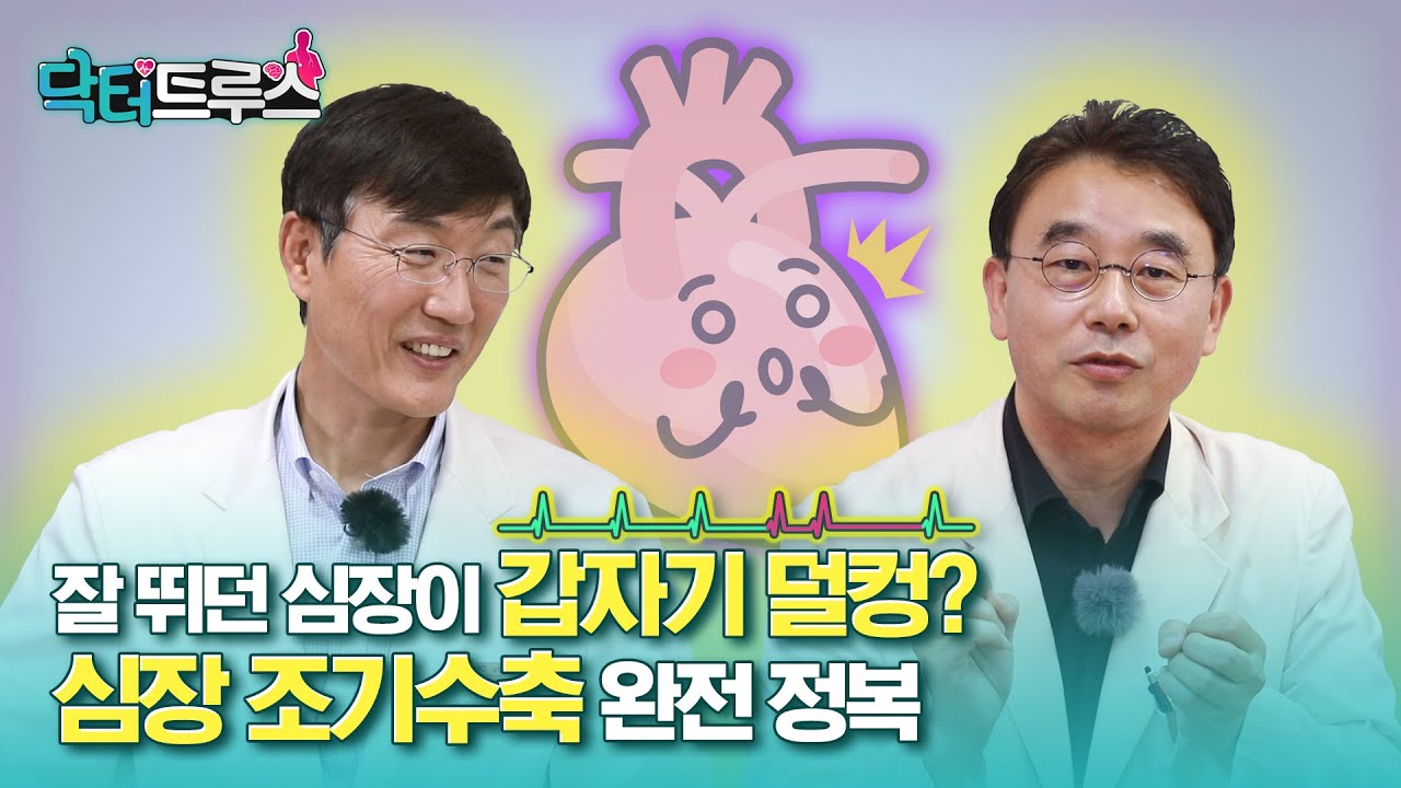 대한부정맥학회 Korean Heart Rhythm Society