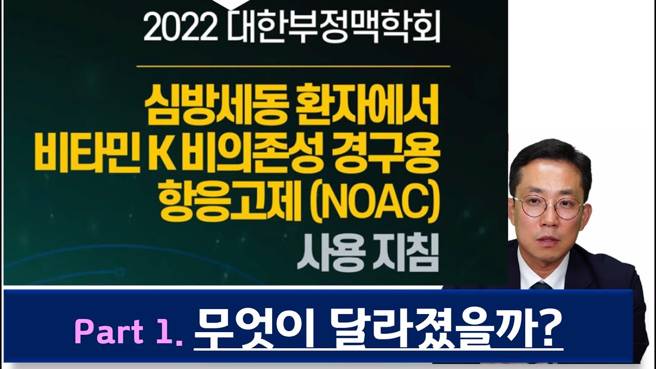 대한부정맥학회 Korean Heart Rhythm Society