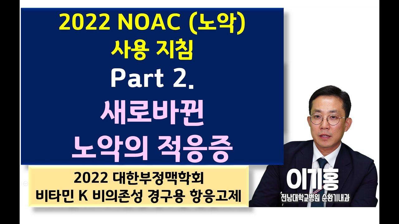 대한부정맥학회 Korean Heart Rhythm Society