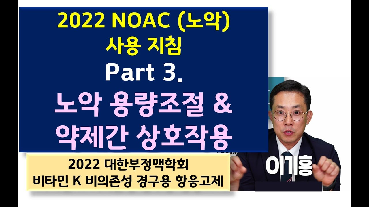 대한부정맥학회 Korean Heart Rhythm Society
