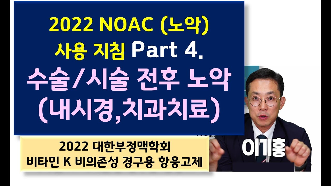 대한부정맥학회 Korean Heart Rhythm Society
