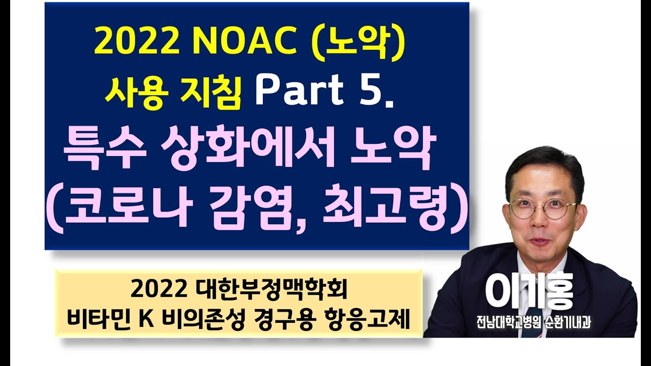 대한부정맥학회 Korean Heart Rhythm Society