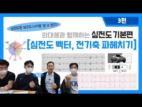 대한부정맥학회 Korean Heart Rhythm Society