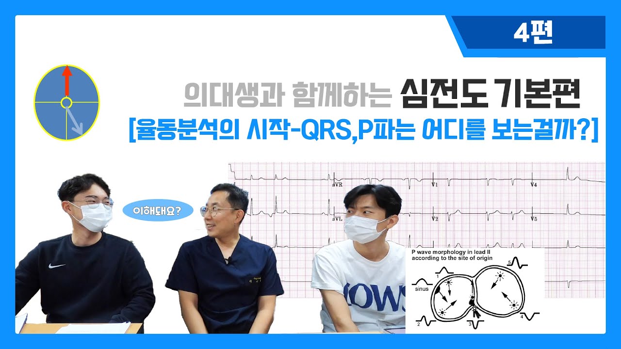 대한부정맥학회 Korean Heart Rhythm Society