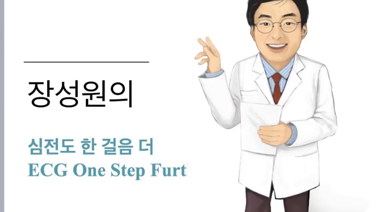 대한부정맥학회 Korean Heart Rhythm Society