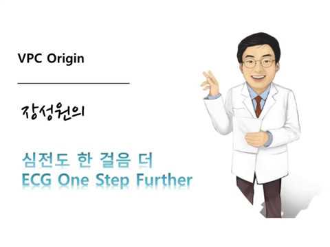 대한부정맥학회 Korean Heart Rhythm Society