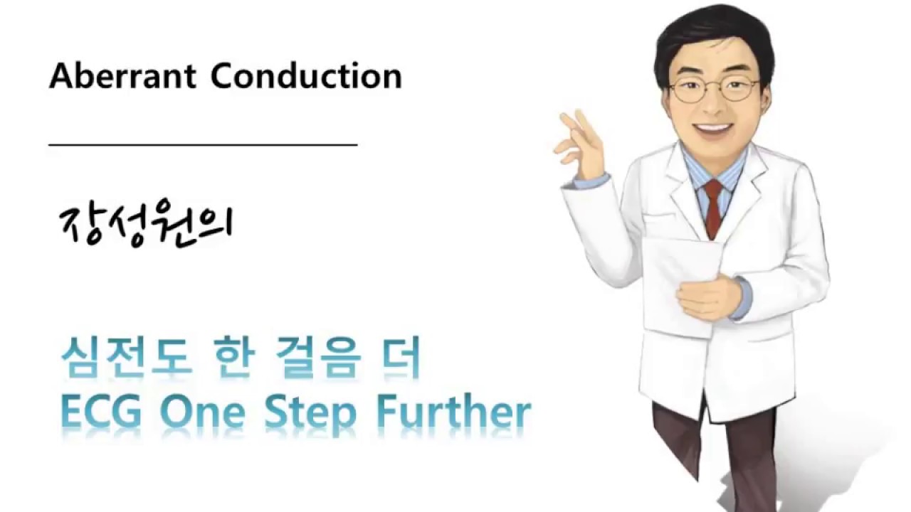 대한부정맥학회 Korean Heart Rhythm Society
