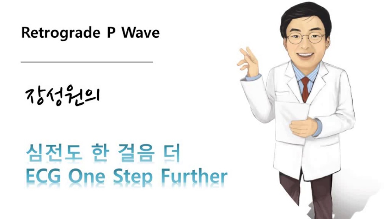 대한부정맥학회 Korean Heart Rhythm Society