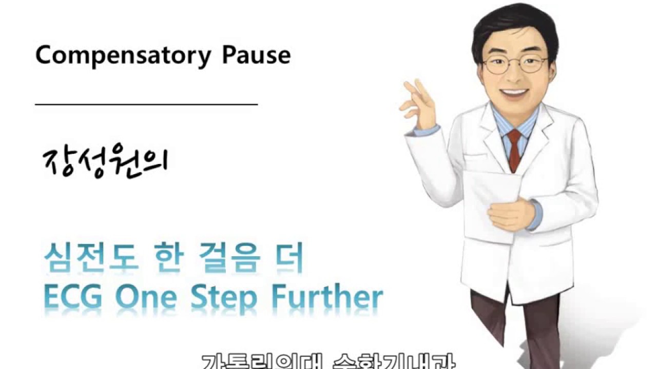 대한부정맥학회 Korean Heart Rhythm Society