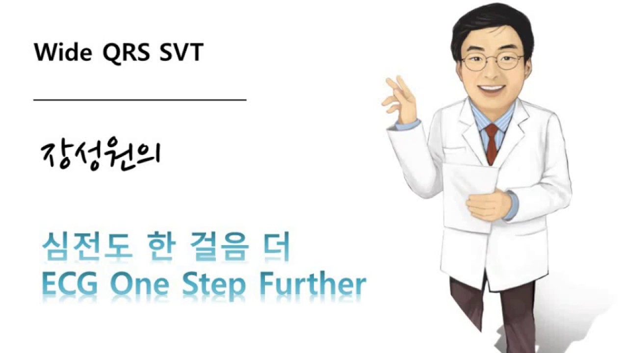 대한부정맥학회 Korean Heart Rhythm Society