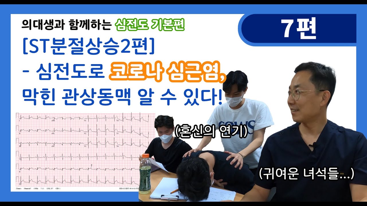 대한부정맥학회 Korean Heart Rhythm Society