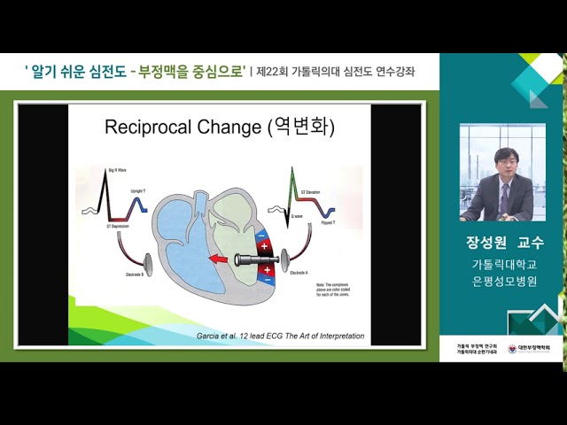 대한부정맥학회 Korean Heart Rhythm Society