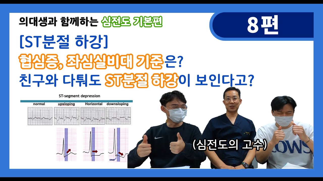 대한부정맥학회 Korean Heart Rhythm Society