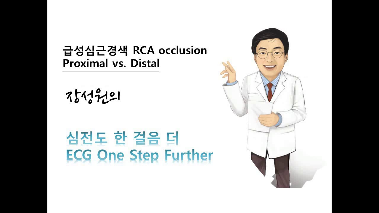 대한부정맥학회 Korean Heart Rhythm Society