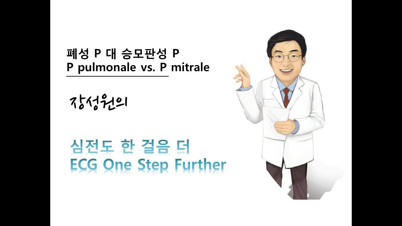 대한부정맥학회 Korean Heart Rhythm Society