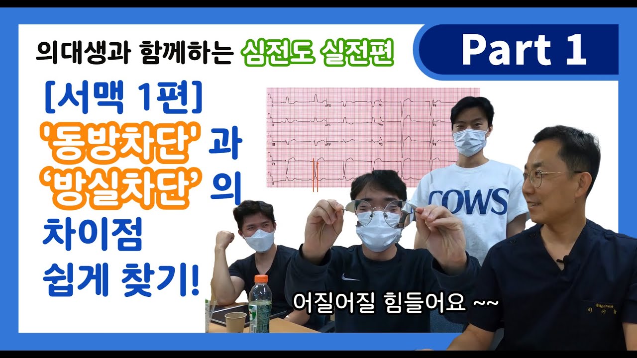 대한부정맥학회 Korean Heart Rhythm Society