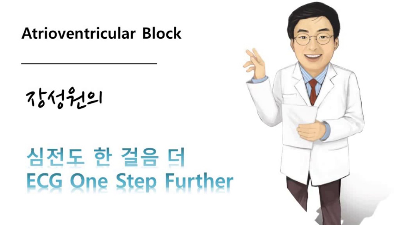 대한부정맥학회 Korean Heart Rhythm Society