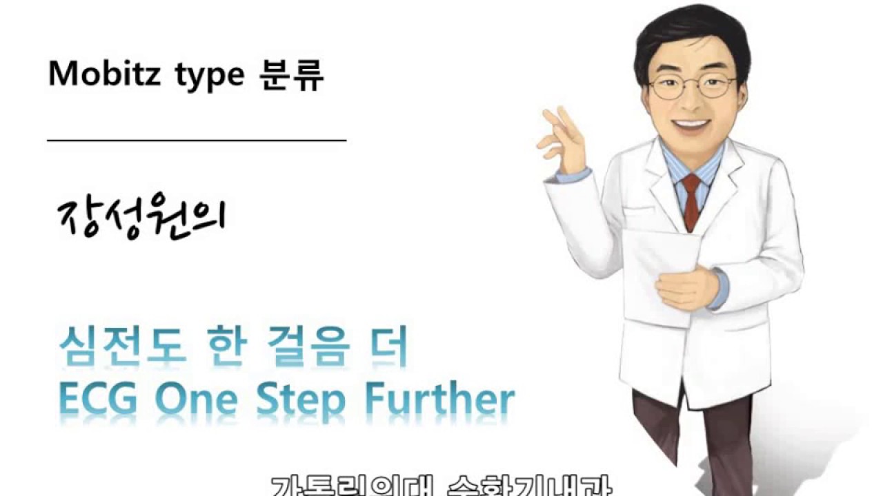 대한부정맥학회 Korean Heart Rhythm Society