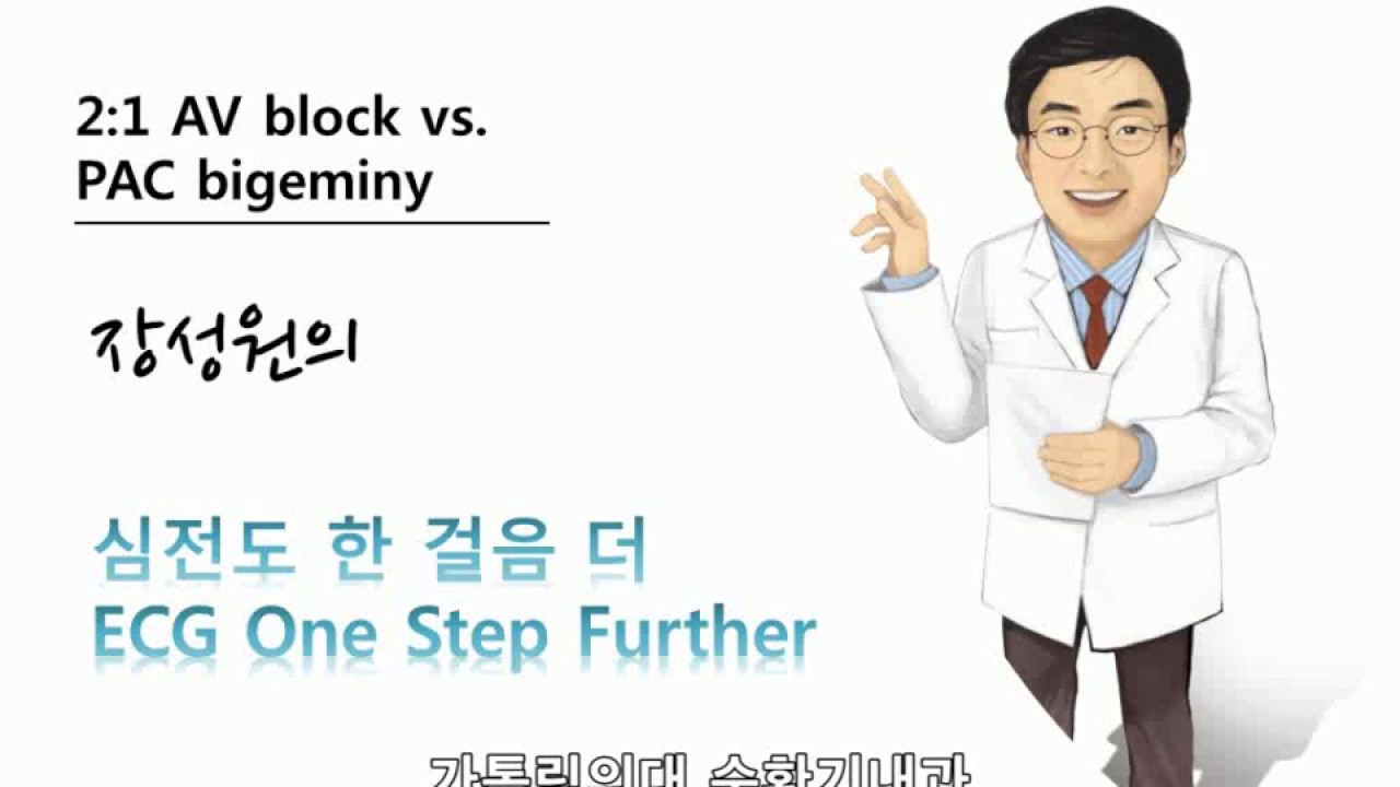 대한부정맥학회 Korean Heart Rhythm Society