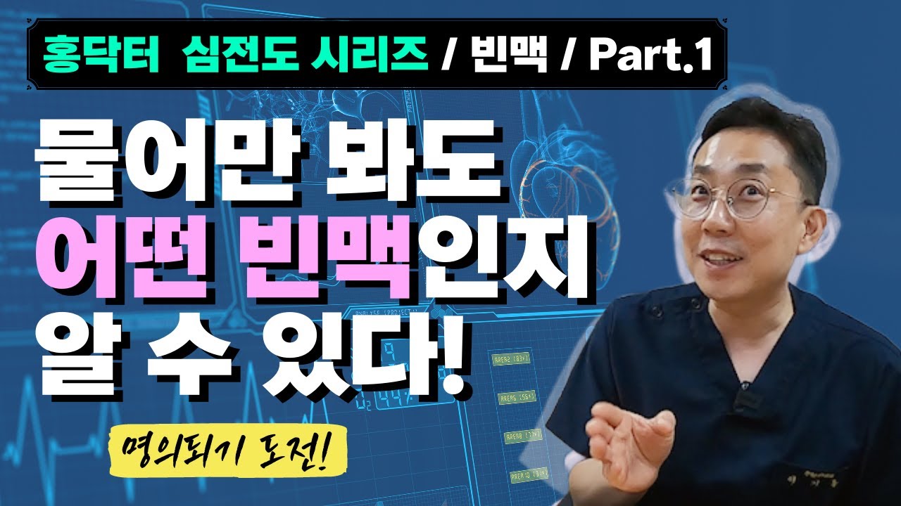 대한부정맥학회 Korean Heart Rhythm Society