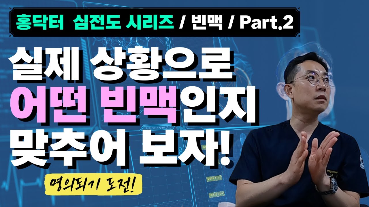 대한부정맥학회 Korean Heart Rhythm Society