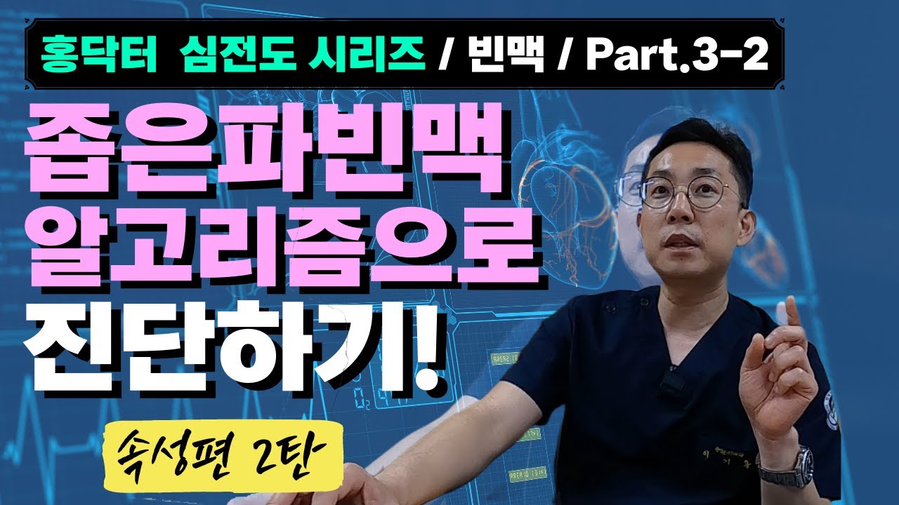 대한부정맥학회 Korean Heart Rhythm Society