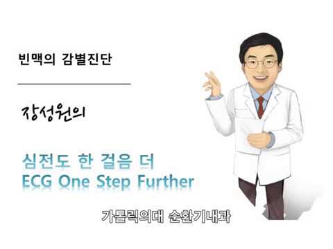 대한부정맥학회 Korean Heart Rhythm Society