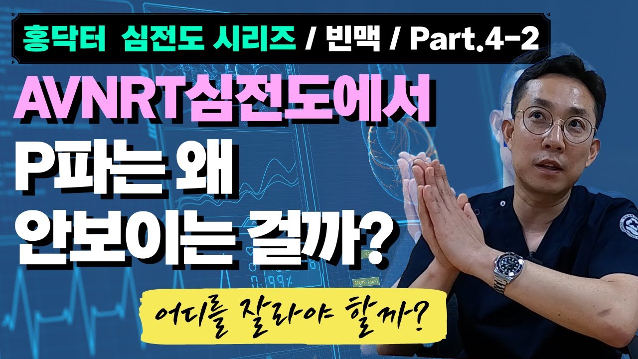 대한부정맥학회 Korean Heart Rhythm Society