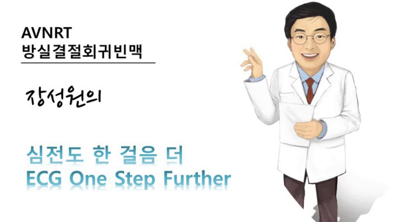 대한부정맥학회 Korean Heart Rhythm Society