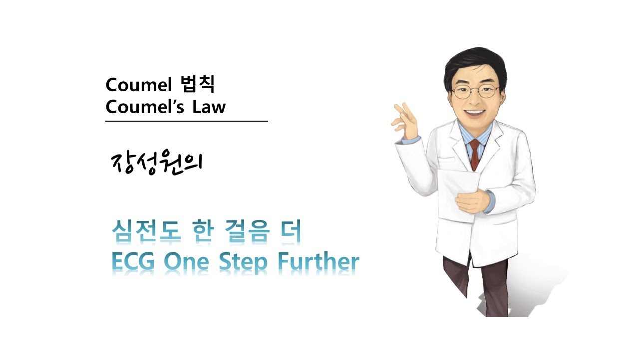 대한부정맥학회 Korean Heart Rhythm Society
