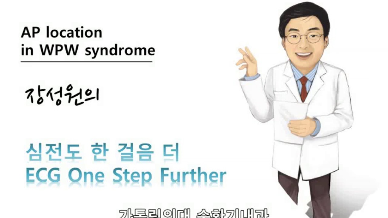 대한부정맥학회 Korean Heart Rhythm Society