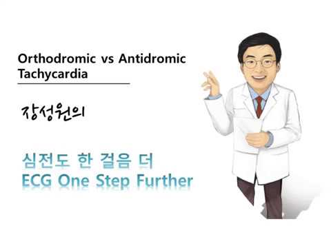 대한부정맥학회 Korean Heart Rhythm Society