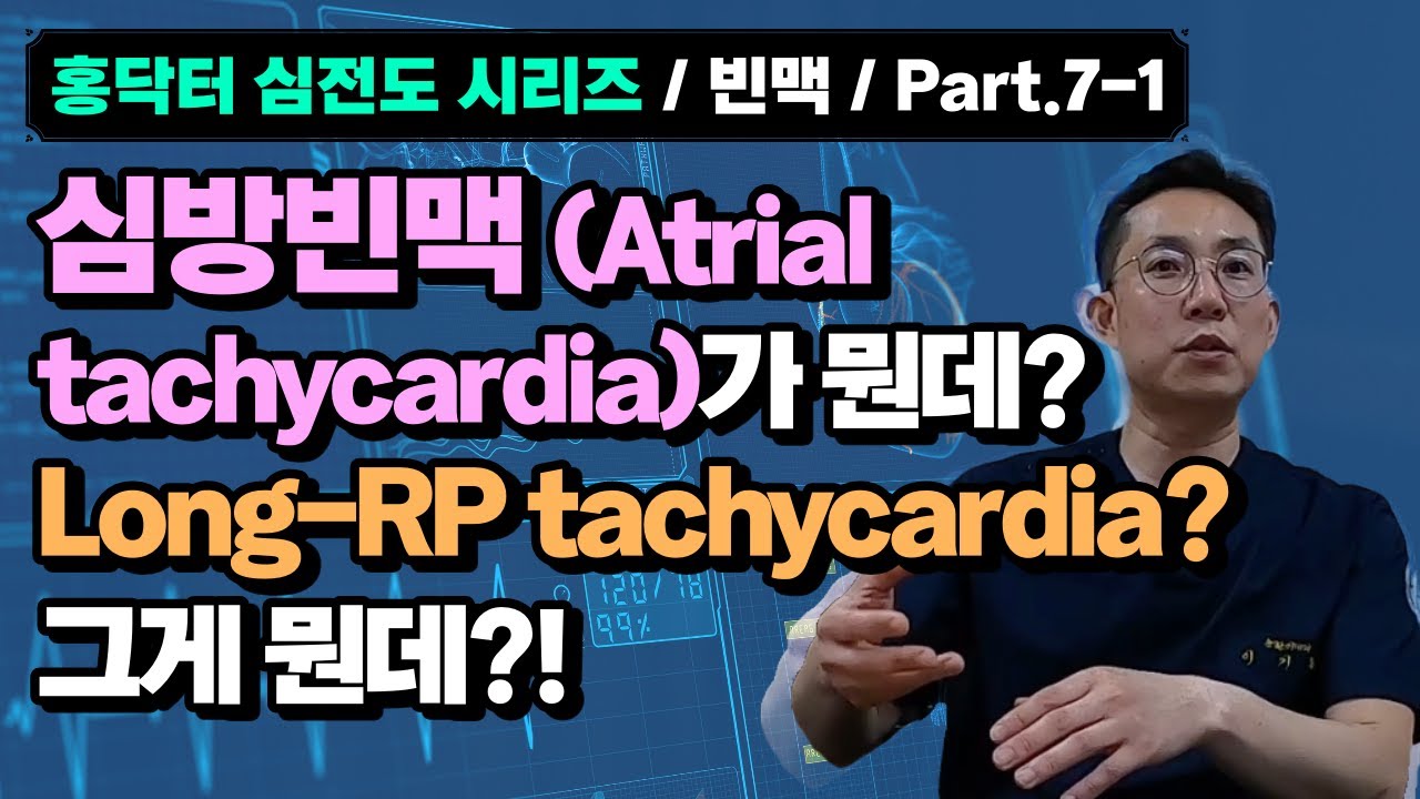 대한부정맥학회 Korean Heart Rhythm Society