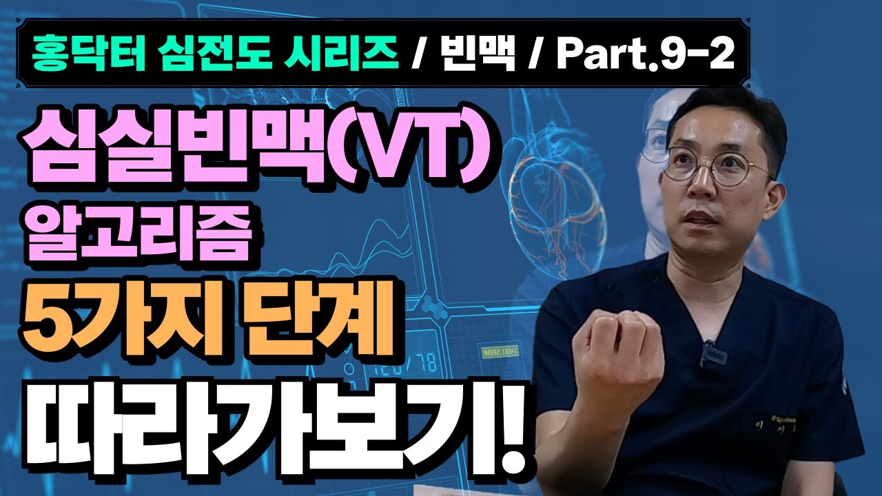 대한부정맥학회 Korean Heart Rhythm Society