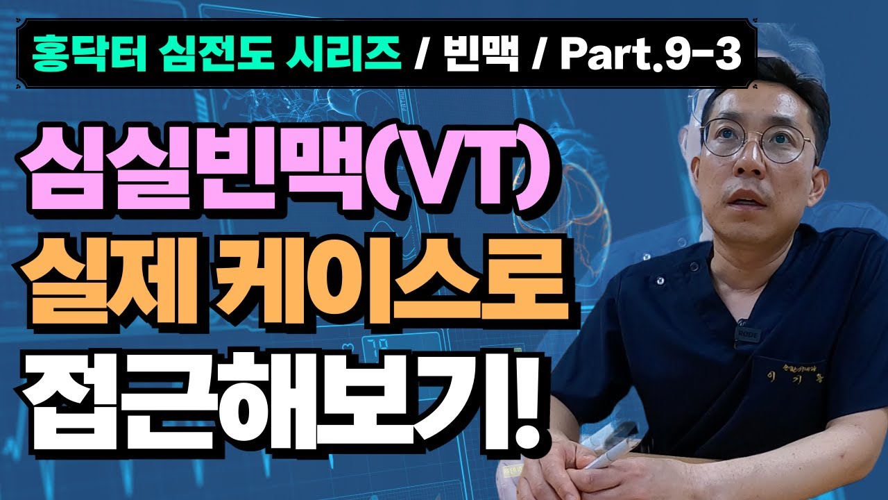 대한부정맥학회 Korean Heart Rhythm Society