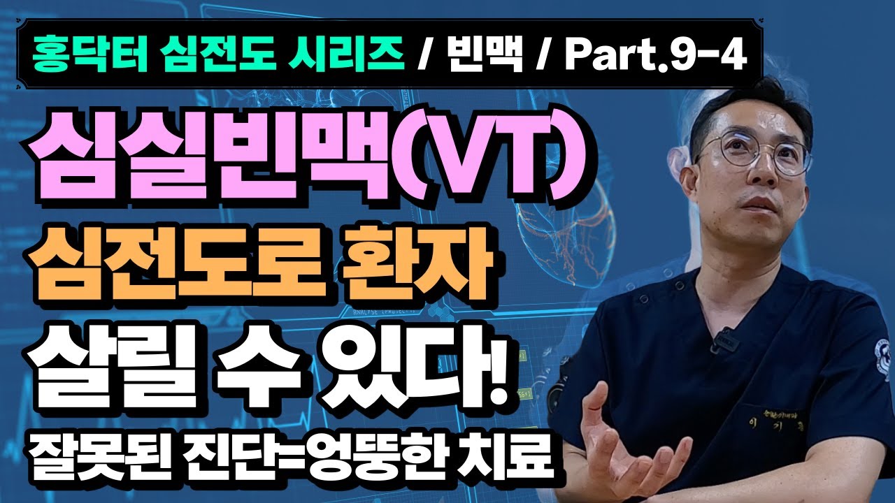 대한부정맥학회 Korean Heart Rhythm Society