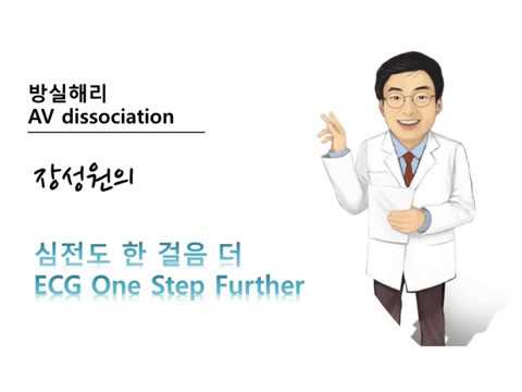 대한부정맥학회 Korean Heart Rhythm Society