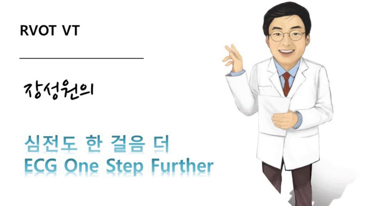 대한부정맥학회 Korean Heart Rhythm Society