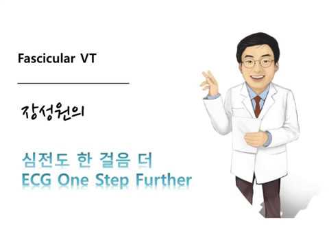대한부정맥학회 Korean Heart Rhythm Society