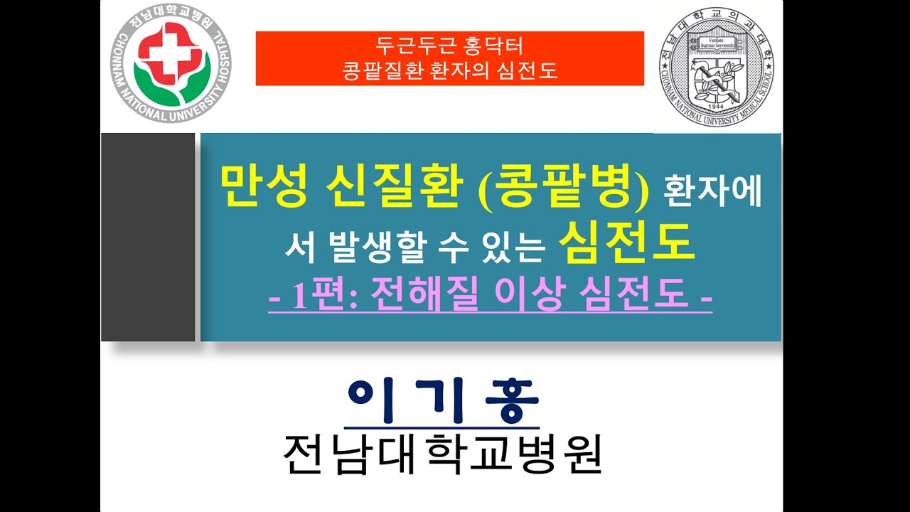 대한부정맥학회 Korean Heart Rhythm Society