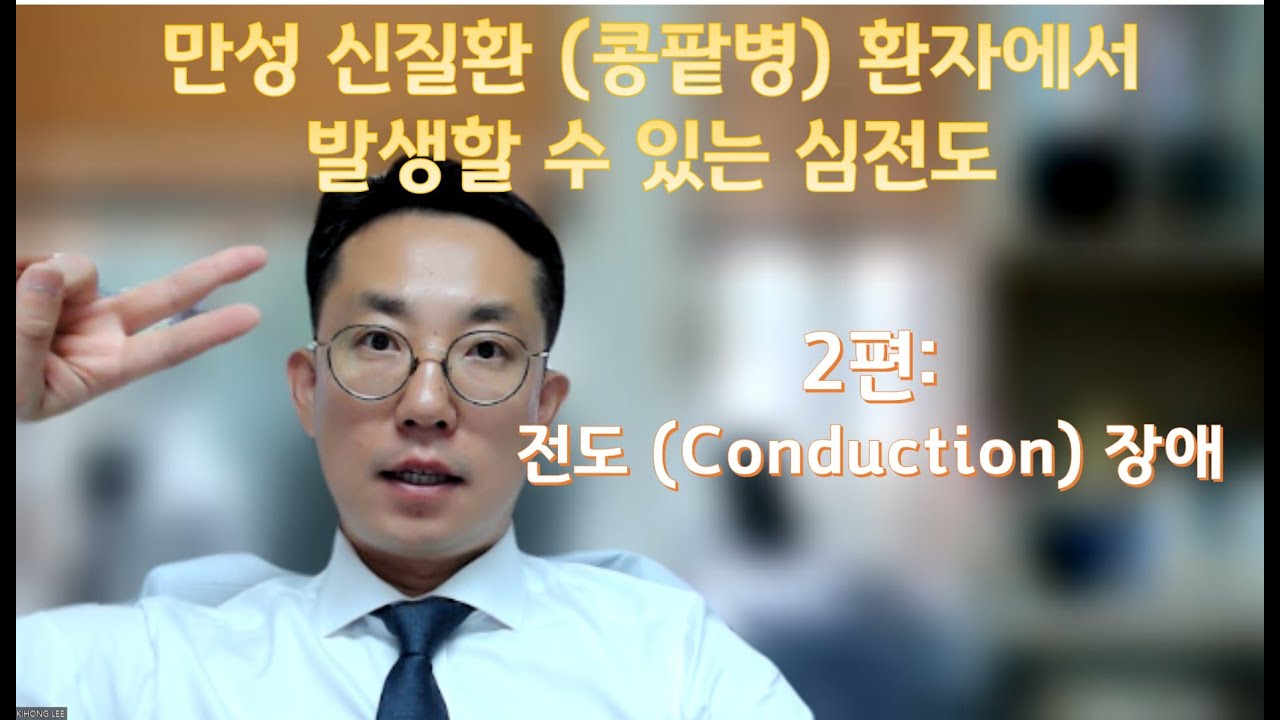 대한부정맥학회 Korean Heart Rhythm Society
