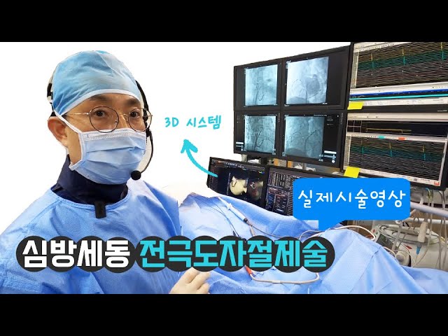 대한부정맥학회 Korean Heart Rhythm Society