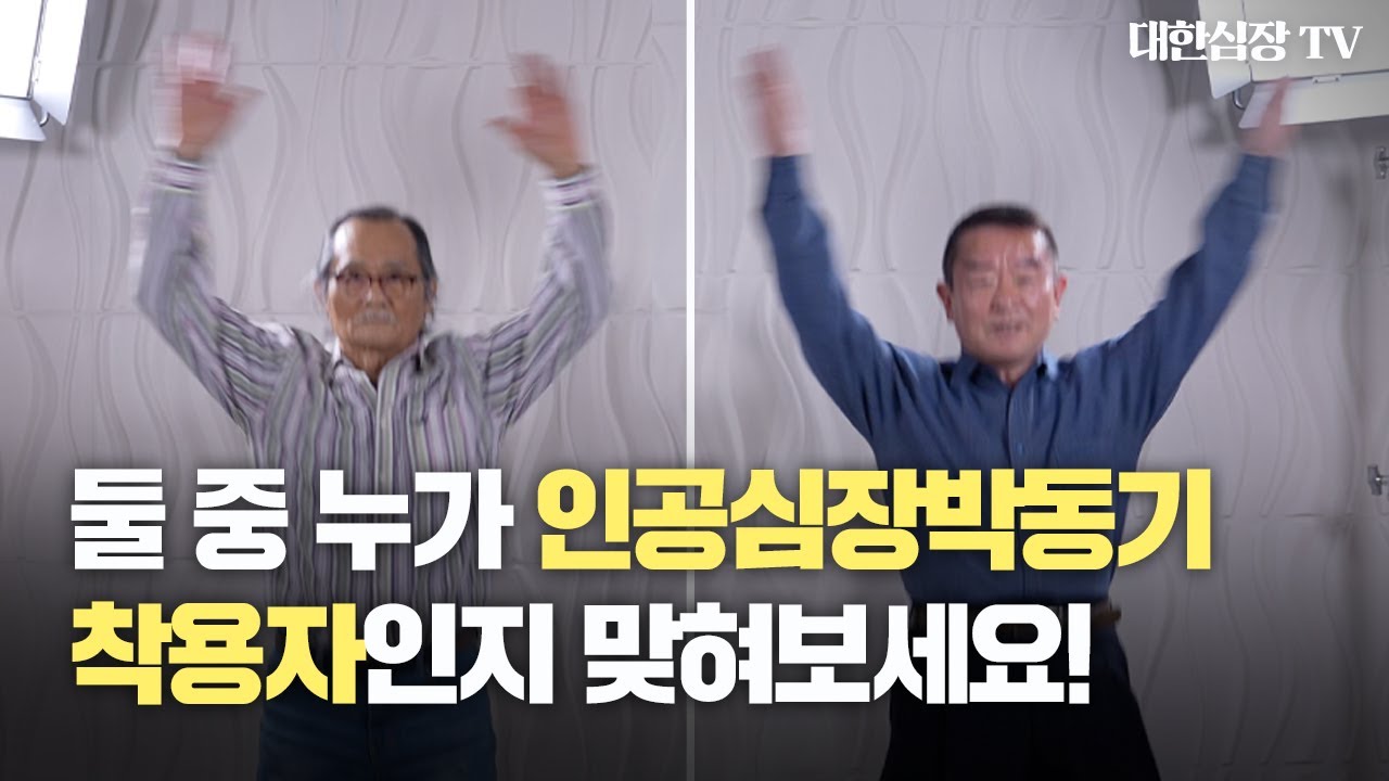 대한부정맥학회 Korean Heart Rhythm Society