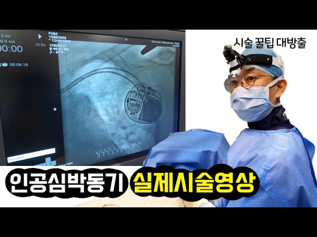 대한부정맥학회 Korean Heart Rhythm Society